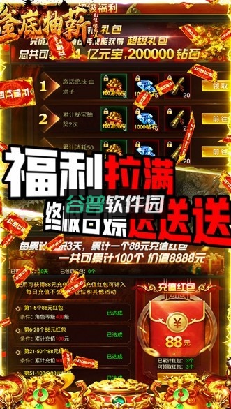 釜底抽薪无限换充值福利版截图3