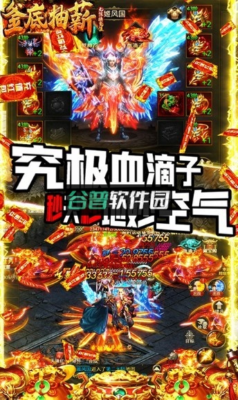 釜底抽薪无限换充值福利版截图4