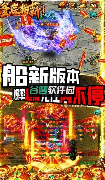 釜底抽薪无限换充值福利版截图5