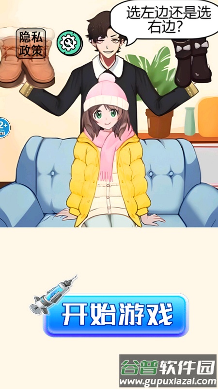 南方小土豆穿搭手游截图3