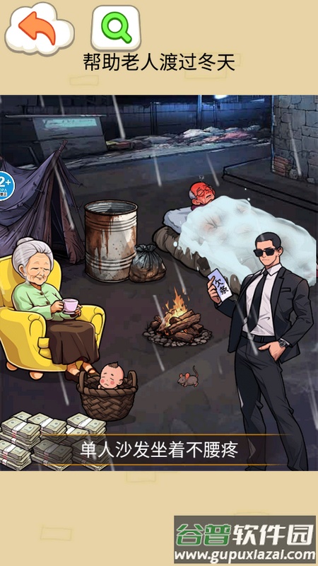 南方小土豆穿搭手游截图5