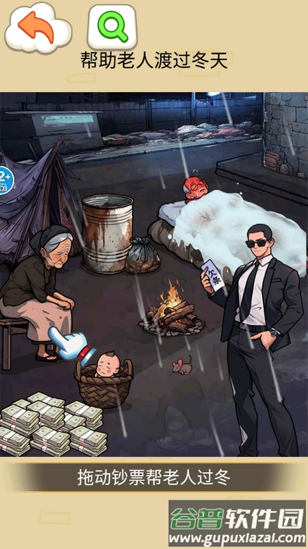 南方小土豆穿搭手游截图6