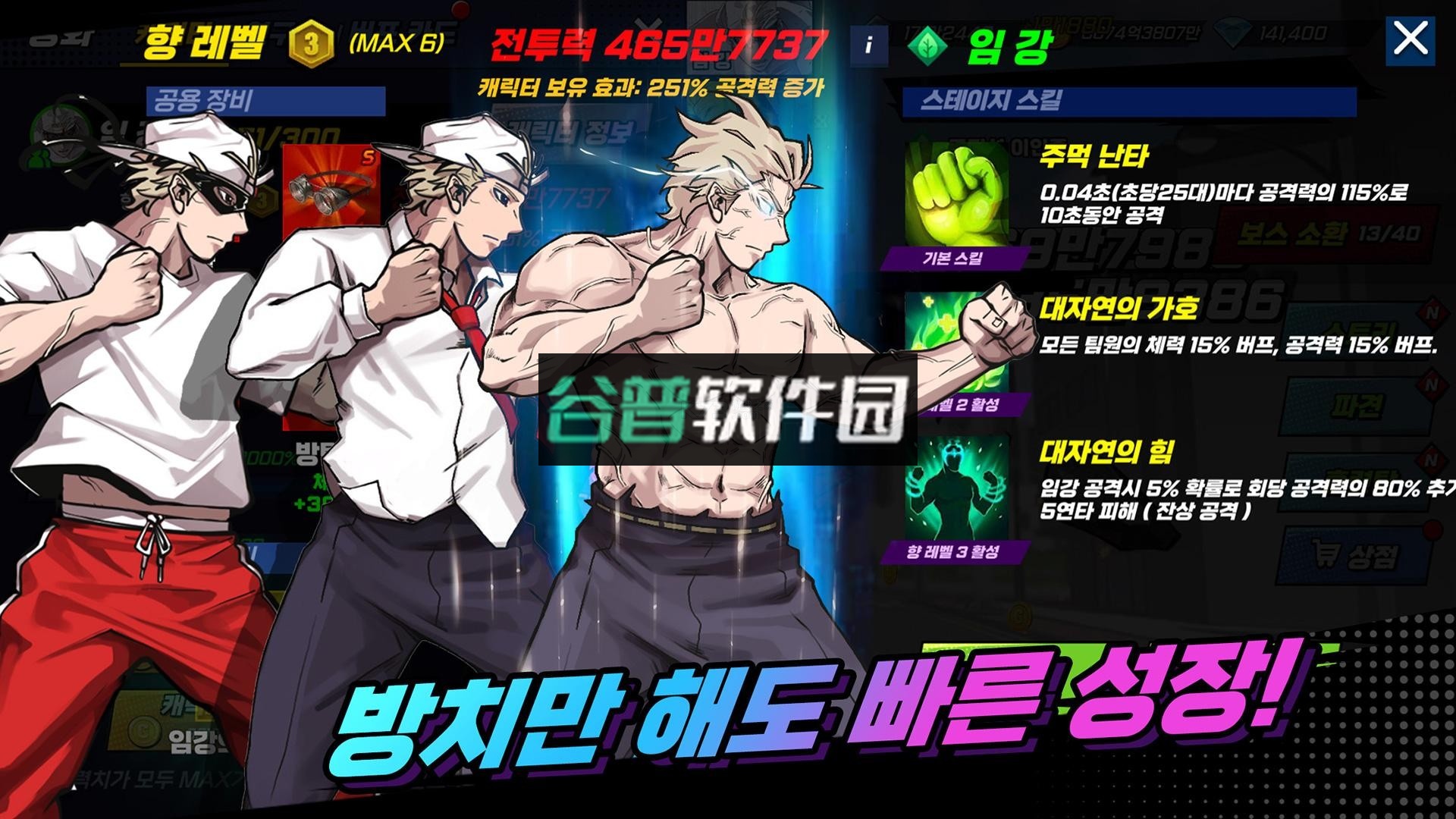 超人时代rpg手游截图2