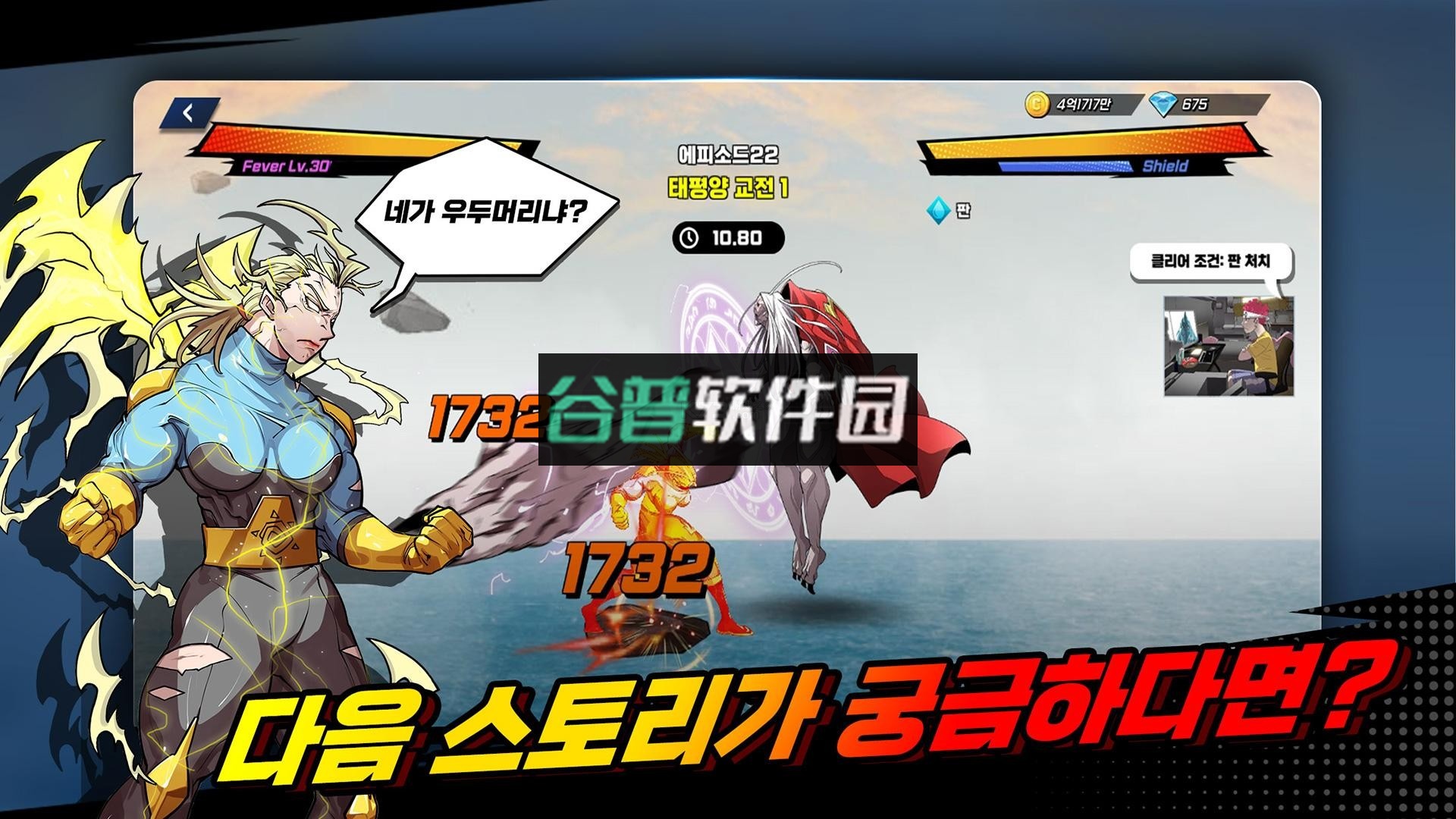 超人时代rpg手游截图6