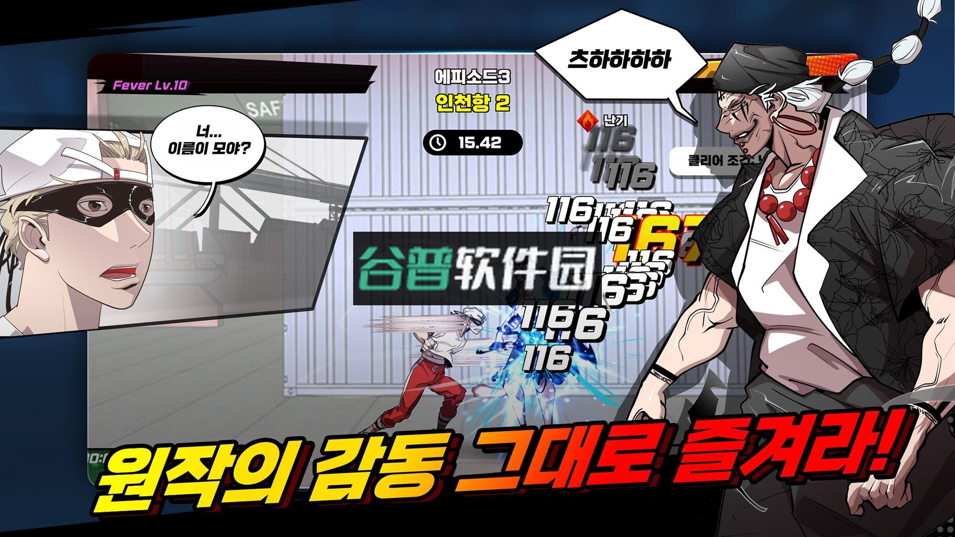 超人时代rpg手游截图7