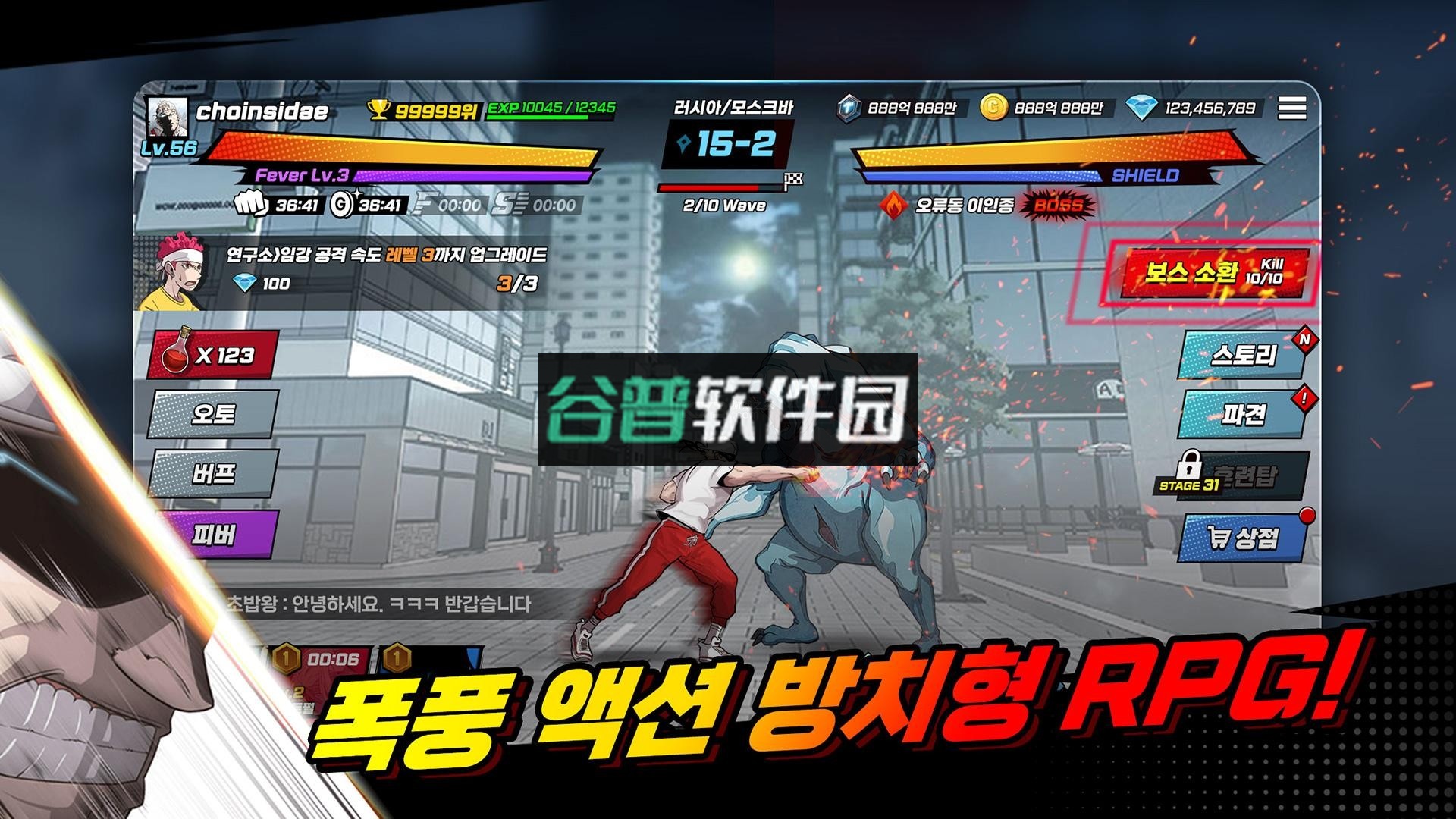 超人时代rpg手游截图8