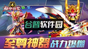 铠甲勇士4手游下载截图2