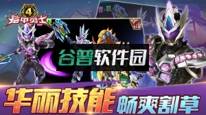 铠甲勇士4手游下载截图3