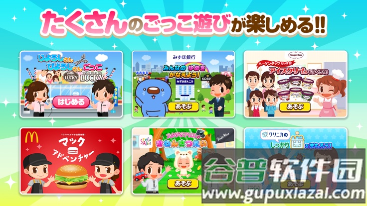 职业体验岛(PretendLand)游戏官方版截图1