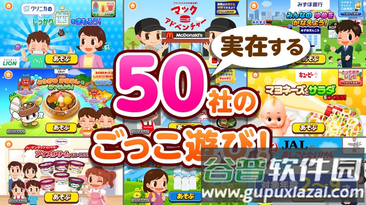 职业体验岛(PretendLand)游戏官方版截图4