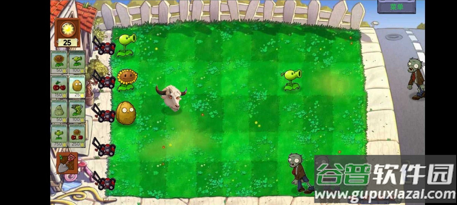 PVZ指导版植物大战僵尸指导版截图2