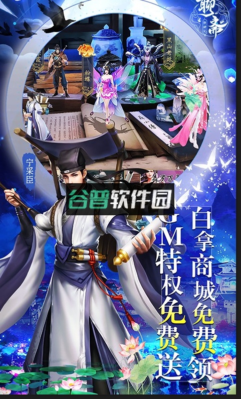 聊斋搜神记送毕业聂小倩版截图5