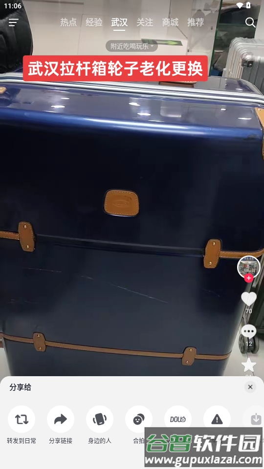 抖音华为荣耀定制版截图1