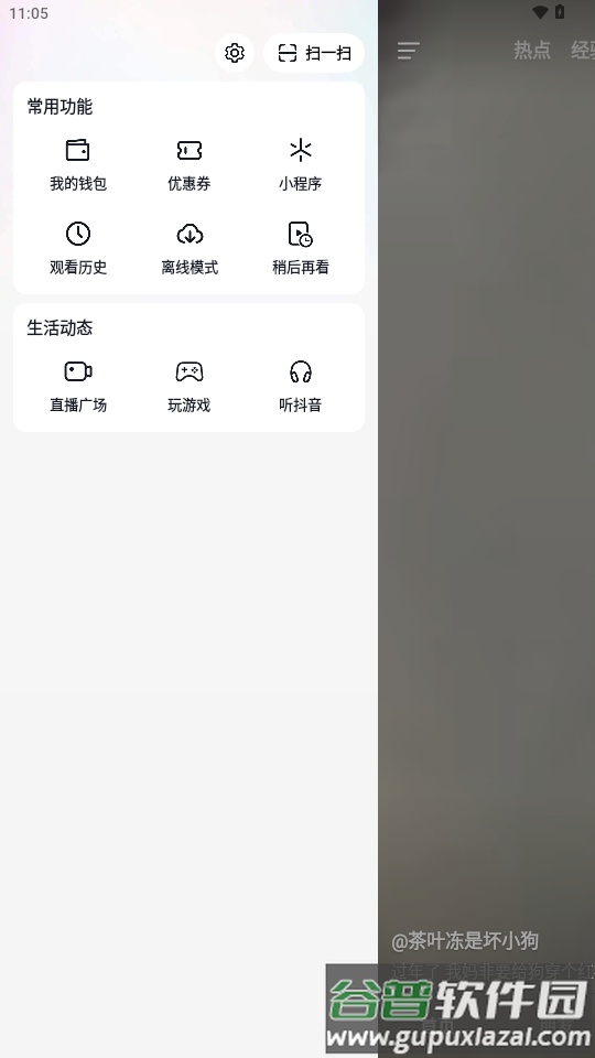 抖音华为荣耀定制版截图2