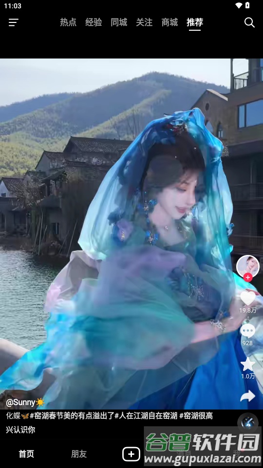 抖音华为荣耀定制版截图4