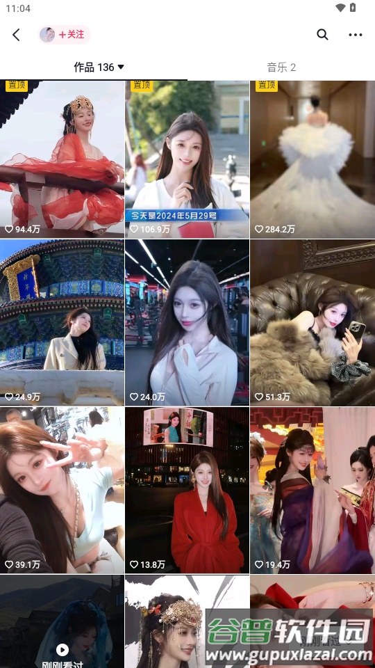 抖音华为荣耀定制版截图5