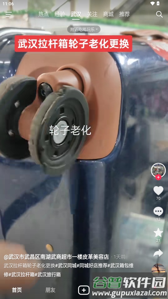 抖音华为荣耀定制版截图6