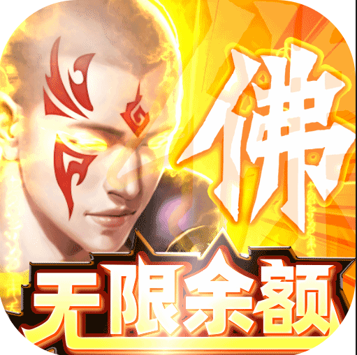 神行九歌无限余额版v1.10