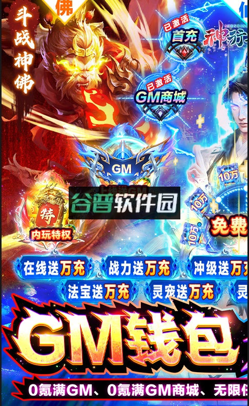 神行九歌无限余额版截图1