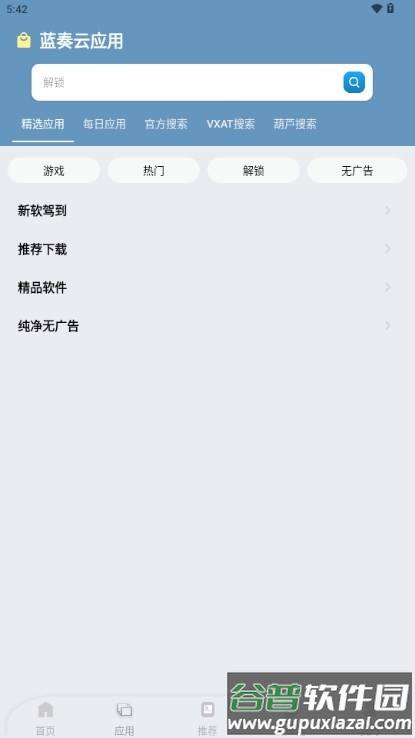 网盘搜索器app最新版截图2