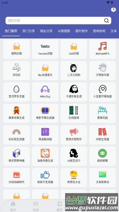 网盘搜索器app最新版截图5