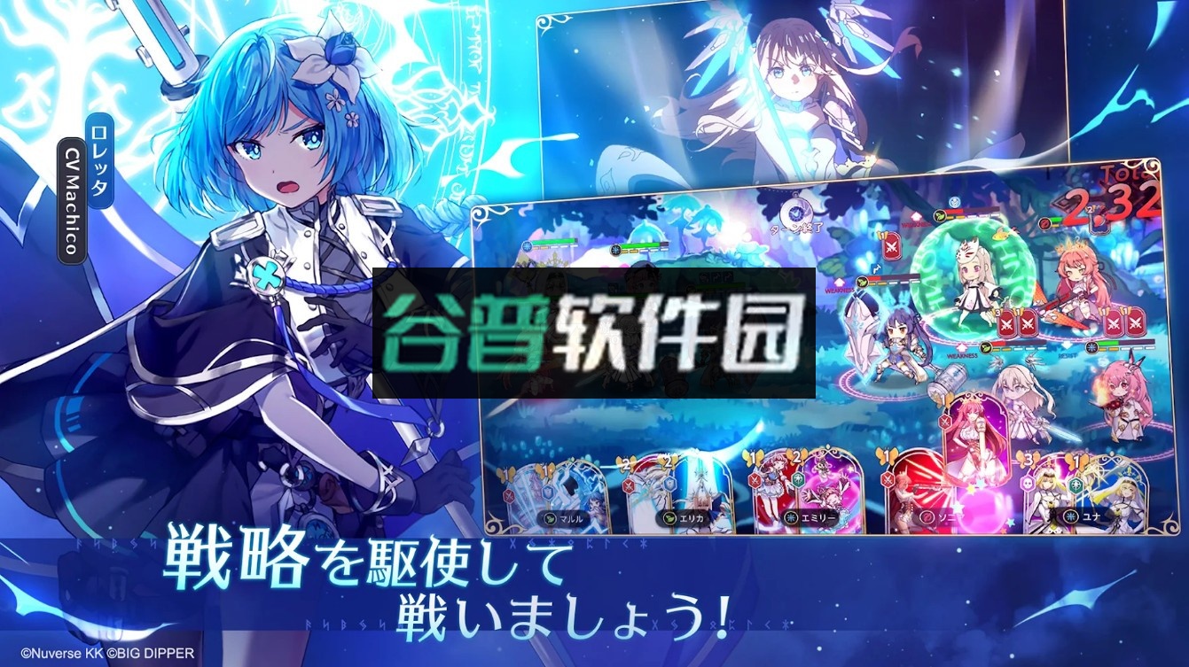 yggdra resonance手游截图4