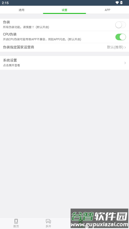 微霸2024免授权内部版截图4