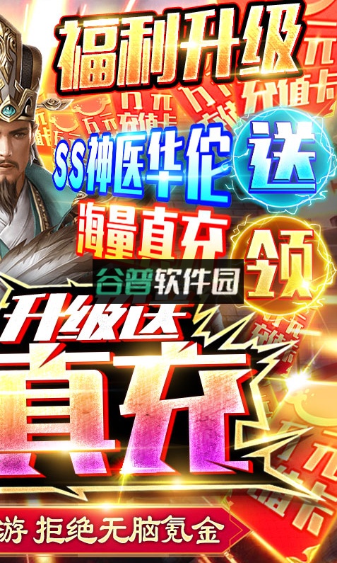 三国之空城计折扣版截图2