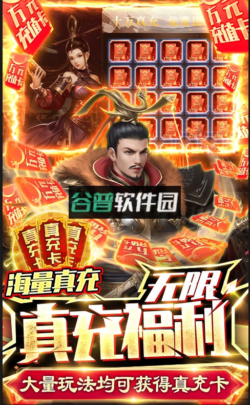 三国之空城计折扣版截图3