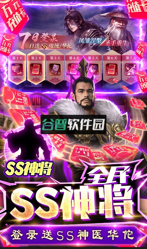 三国之空城计折扣版截图4