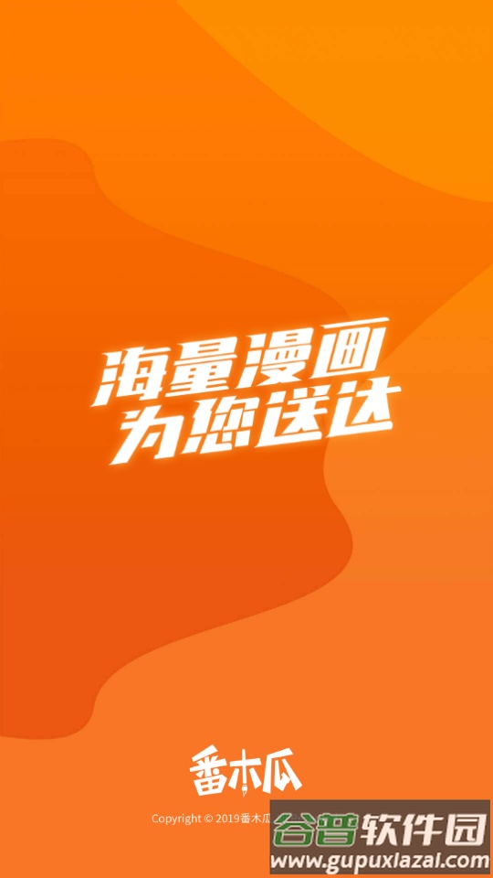 云漫漫画app纯净版截图5