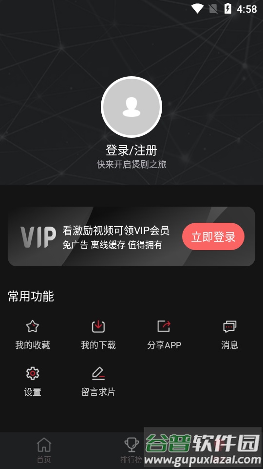 喵次元动漫app正版无广告截图1