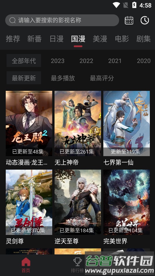 喵次元动漫app正版无广告截图2