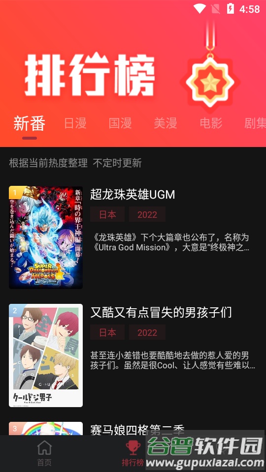 喵次元动漫app正版无广告截图3