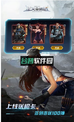 乌合之众正义集结送百连抽版截图2