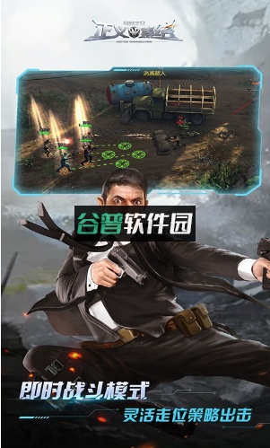 乌合之众正义集结送百连抽版截图4