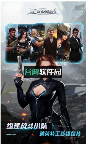 乌合之众正义集结送百连抽版截图5