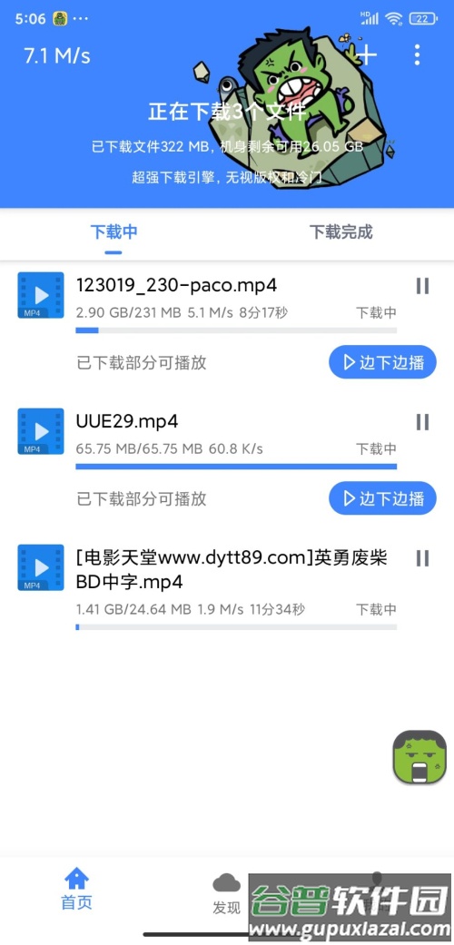 浩克下载app1.8.7免费版截图3
