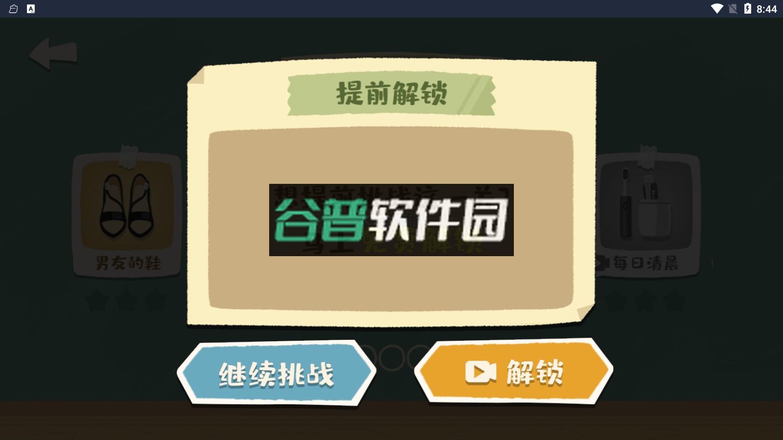 超级收纳馆游戏下载截图4