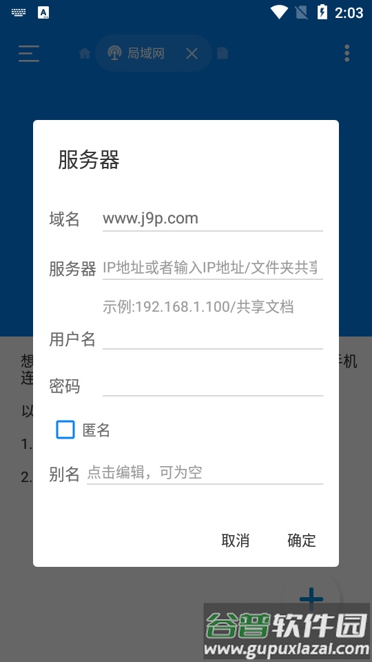 RS文件管理器app最新专业版截图2