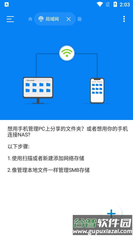 RS文件管理器app最新专业版截图3