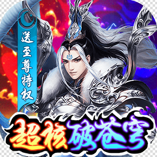 古剑奇闻录送至尊特权卡版v1.0.0