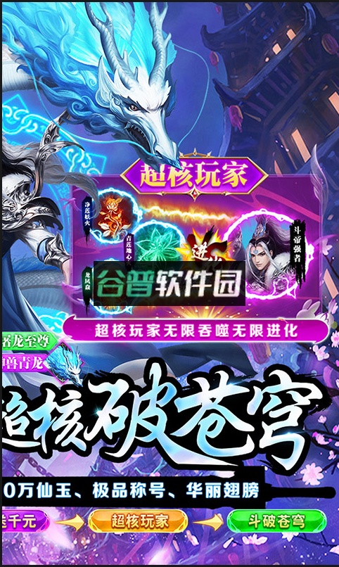 古剑奇闻录送至尊特权卡版截图2