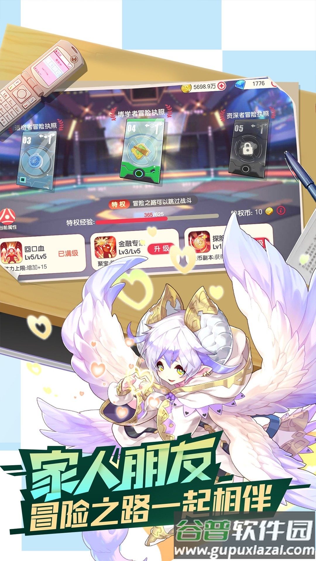 口袋觉醒2025最新tv版截图1