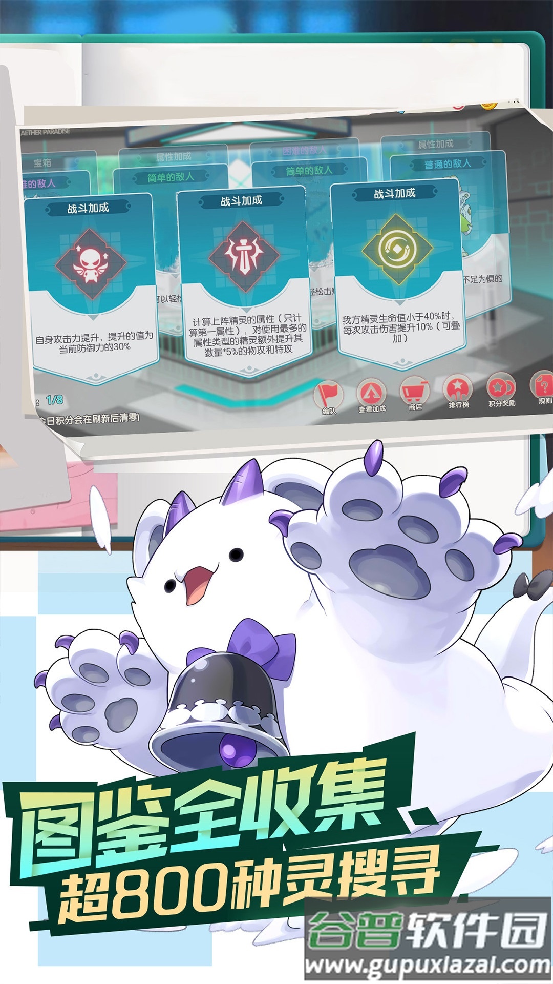 口袋觉醒2025最新tv版截图3