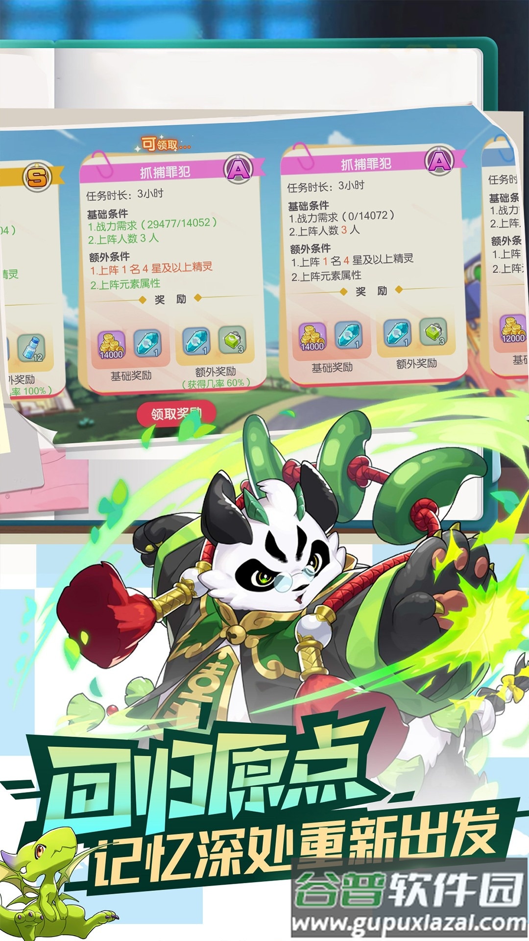 口袋觉醒2025最新tv版截图4