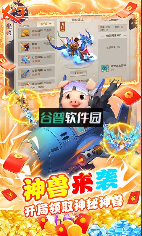 火王折扣版截图5