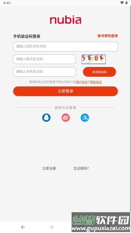 沐泽手机查找截图5