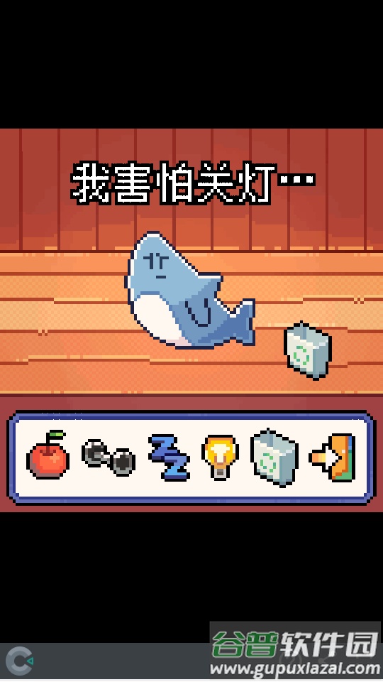 我的小鲨鱼移植版正版截图1