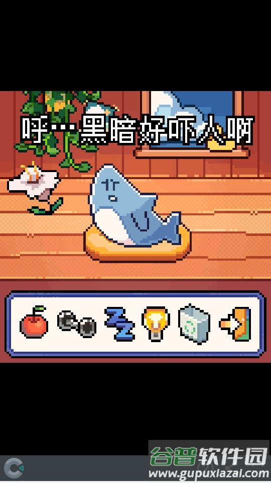 我的小鲨鱼移植版正版截图2